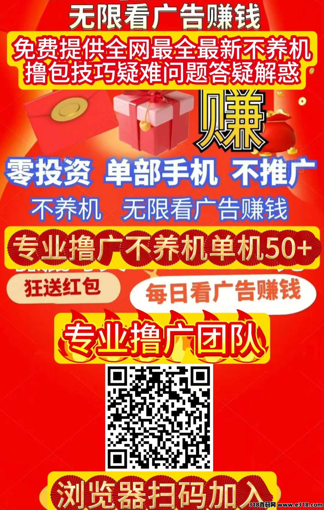 短剧乐园零撸，无需养机，全新模式，每天答题看广告，保底收益高！