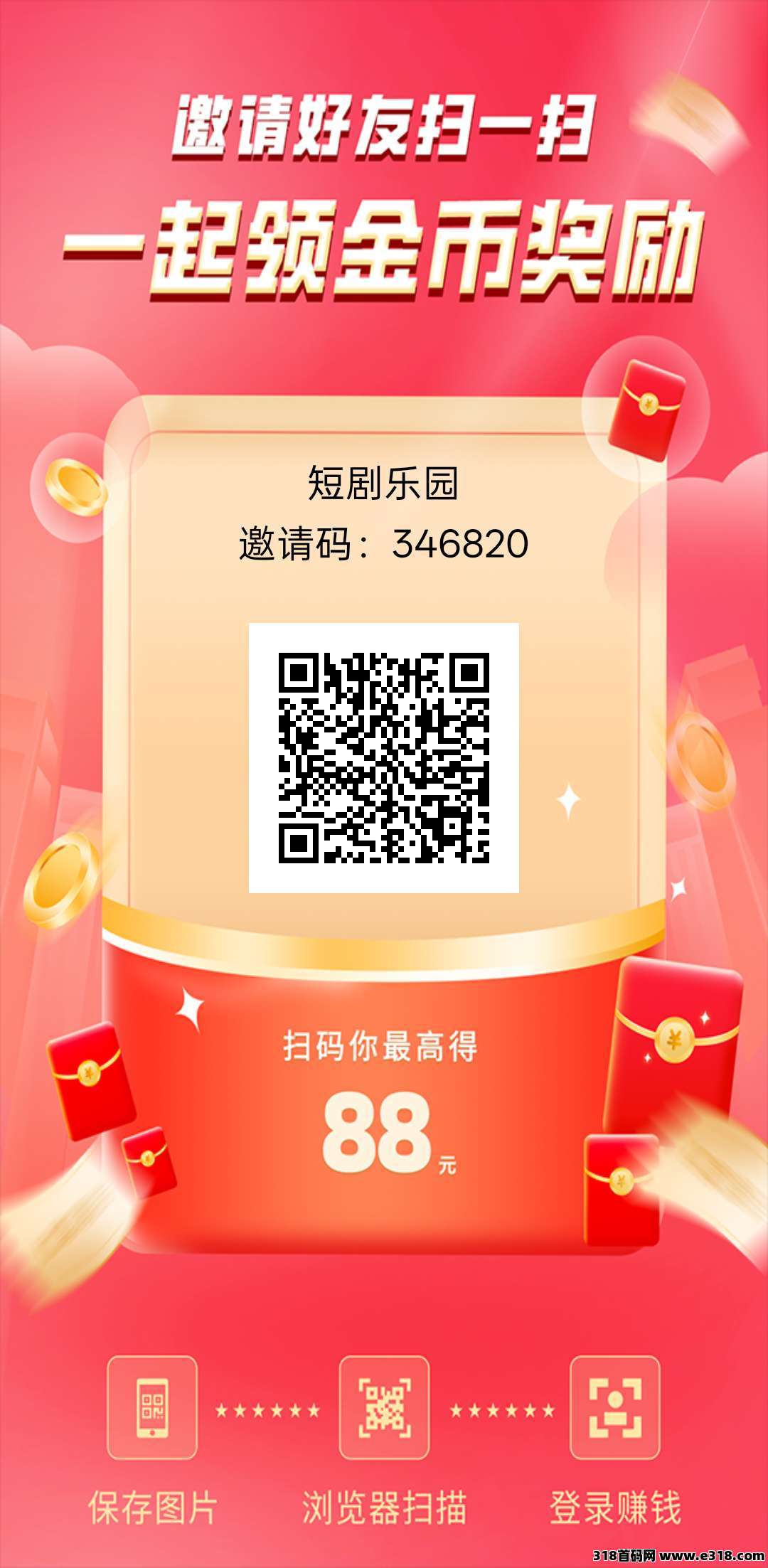 短剧乐园零撸，无需养机，全新模式，每天答题看广告，保底收益高！