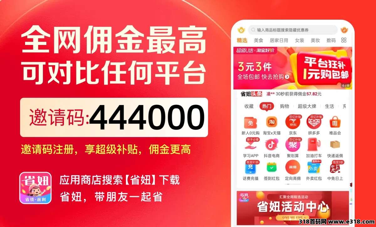 省妞：淘宝优惠券领取方法