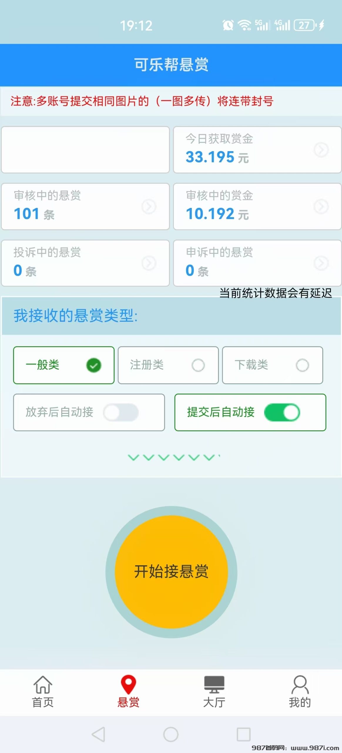 可乐帮app，简单易操作撸钱好项目