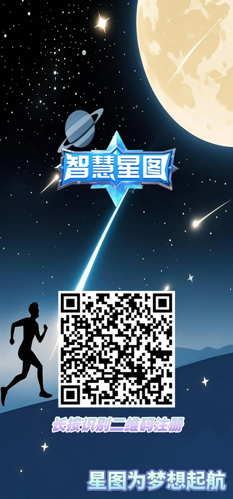 智慧星图零撸项目，收益超级高，看广告变现！
