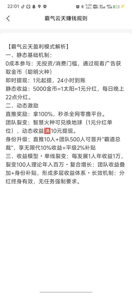 【零撸暴利】霸气云天首码上线:微信登录,躺着赚钱,日入轻松过万 【零撸暴利】霸气云天首码上线:微信登录,躺着赚钱,日入轻松过万