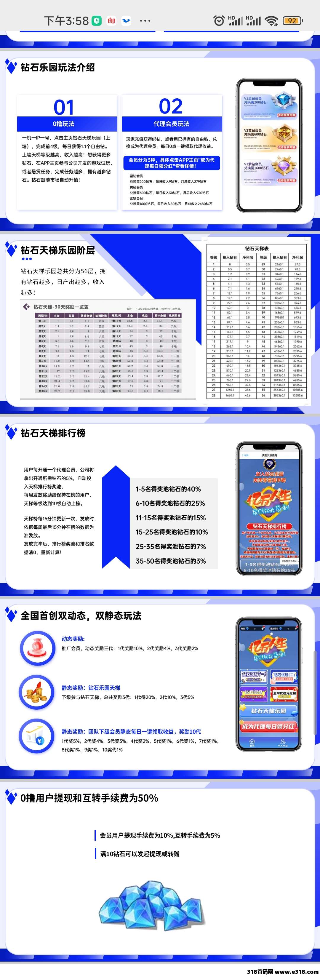钻石乐园试炼场，闯关夺宝倒计时