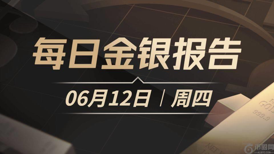 黄金企上短期分界水平，投资者对行情仍具困惑