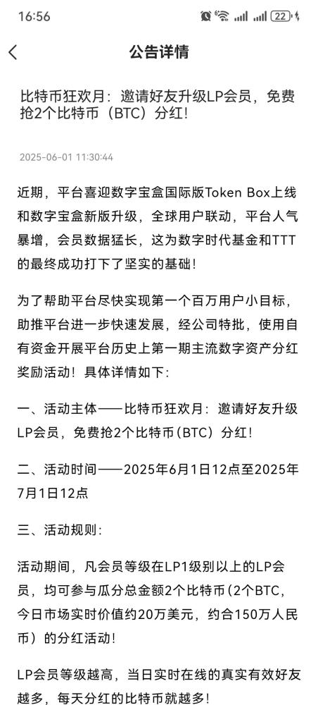 数字宝盒2025副业新赛道：0成本每日领收益，单号月入1000+，限时大羊毛