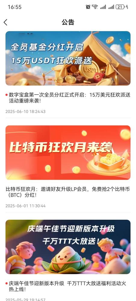 数字宝盒2025副业新赛道：0成本每日领收益，单号月入1000+，限时大羊毛