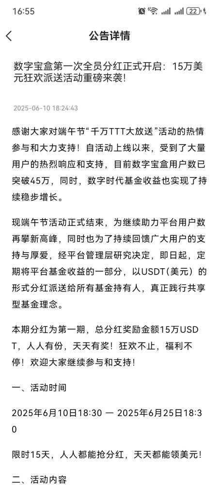 数字宝盒2025副业新赛道：0成本每日领收益，单号月入1000+，限时大羊毛