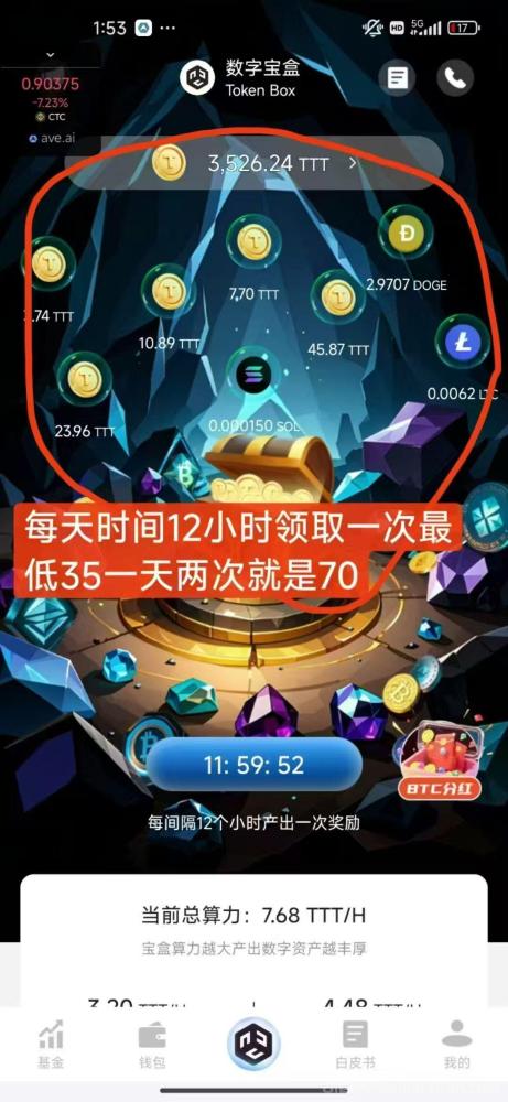 数字宝盒2025副业新赛道：0成本每日领收益，单号月入1000+，限时大羊毛