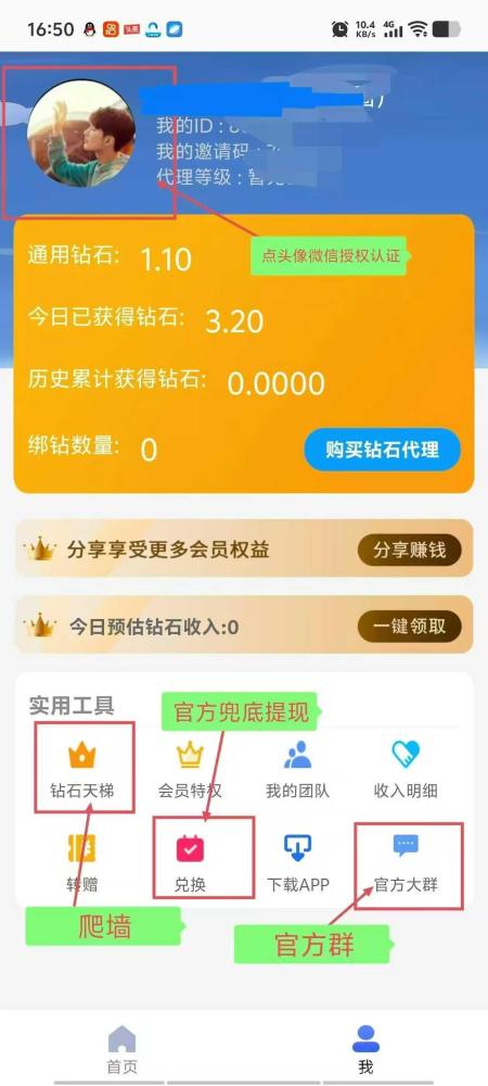 钻石乐园新项目：零撸提现，月入100+，直推日增1元，周末17款游戏上线