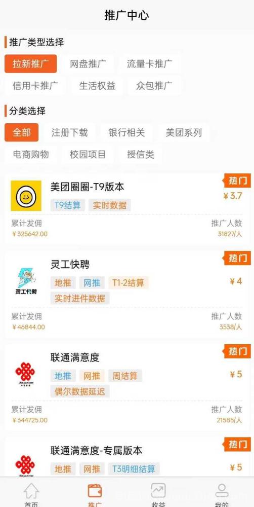 蜂小推拉新平台入驻指南，佣金高福利多，团队长升级快