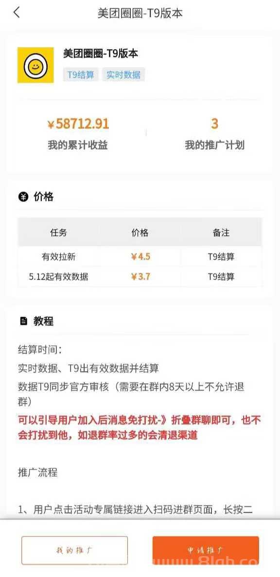 蜂小推拉新平台入驻指南，佣金高福利多，团队长升级快