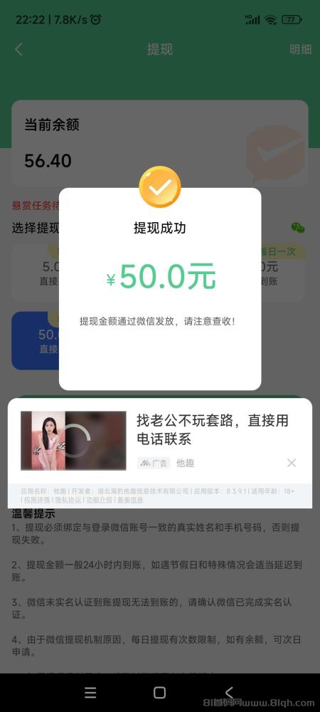 众享有机：微信一键登录看广告拿分红，纯0撸，天天分红提现秒到