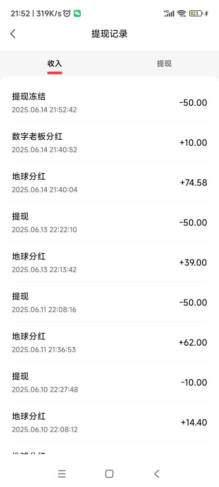 众享有机：微信一键登录看广告拿分红，纯0撸，天天分红提现秒到