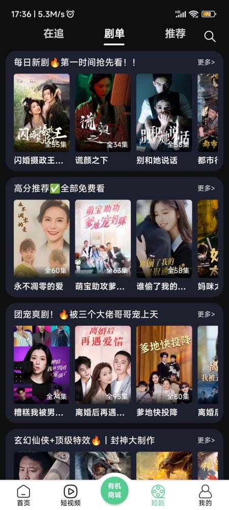 众享有机：微信一键登录看广告拿分红，纯0撸，天天分红提现秒到