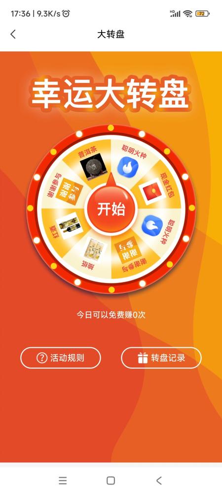 众享有机：微信一键登录看广告拿分红，纯0撸，天天分红提现秒到