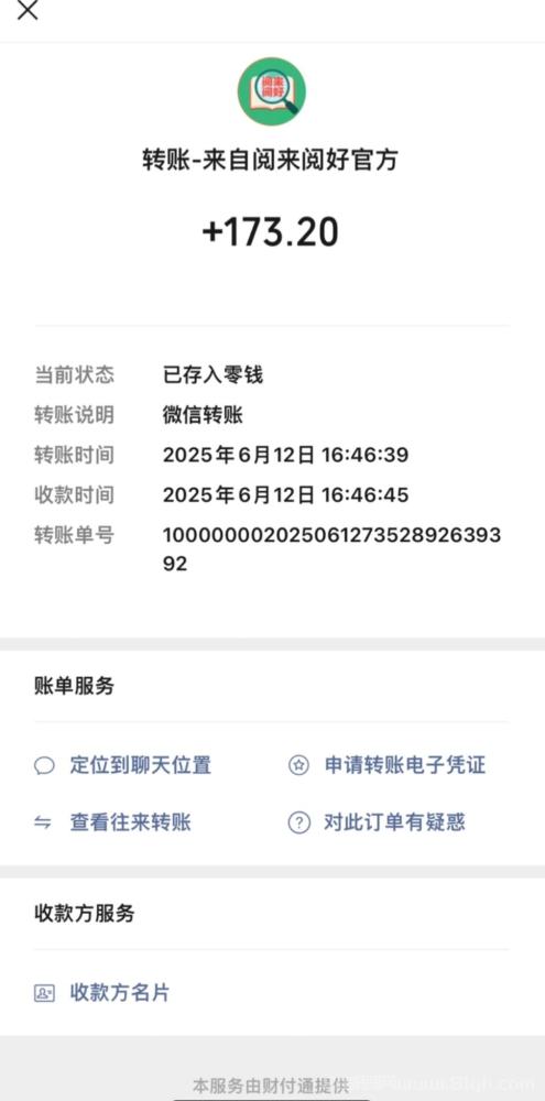 阅来阅好：零撸挂机阅读，日赚50-300元，任务多收益稳，适合上班族学生党