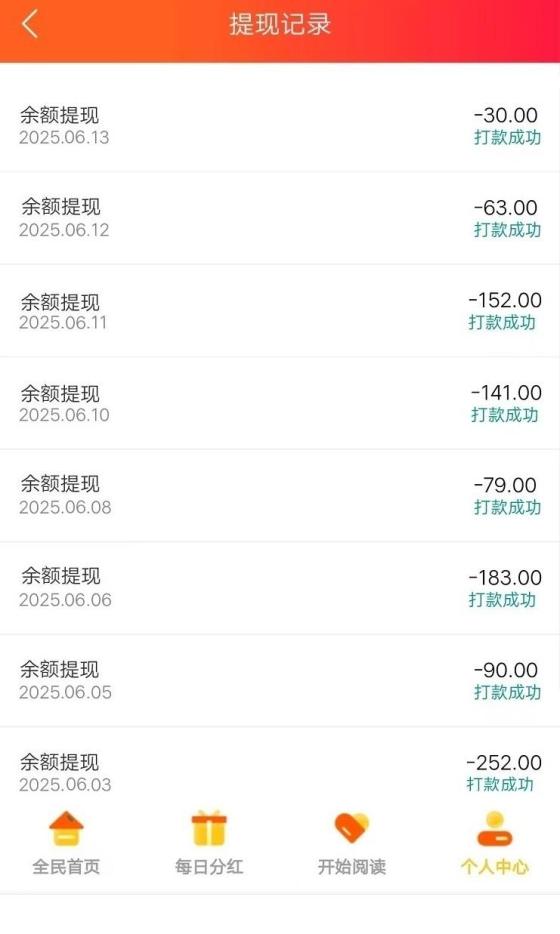 阅来阅好全自动赚米：日入200+，提现秒到，全自动浏览广告轻松赚钱