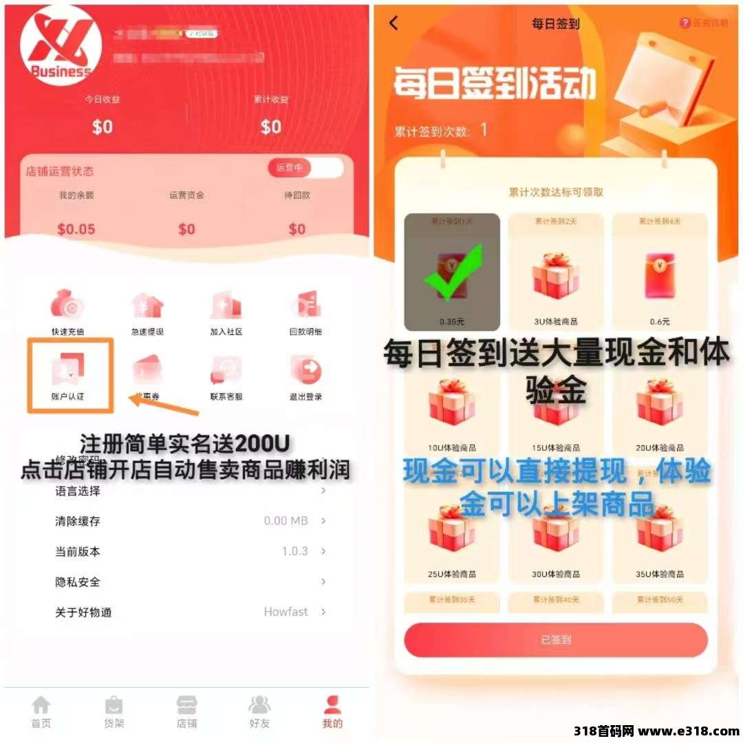 超级零撸项目好物通火爆上线，自动上架商品自动售卖赚利润，真正纯零撸