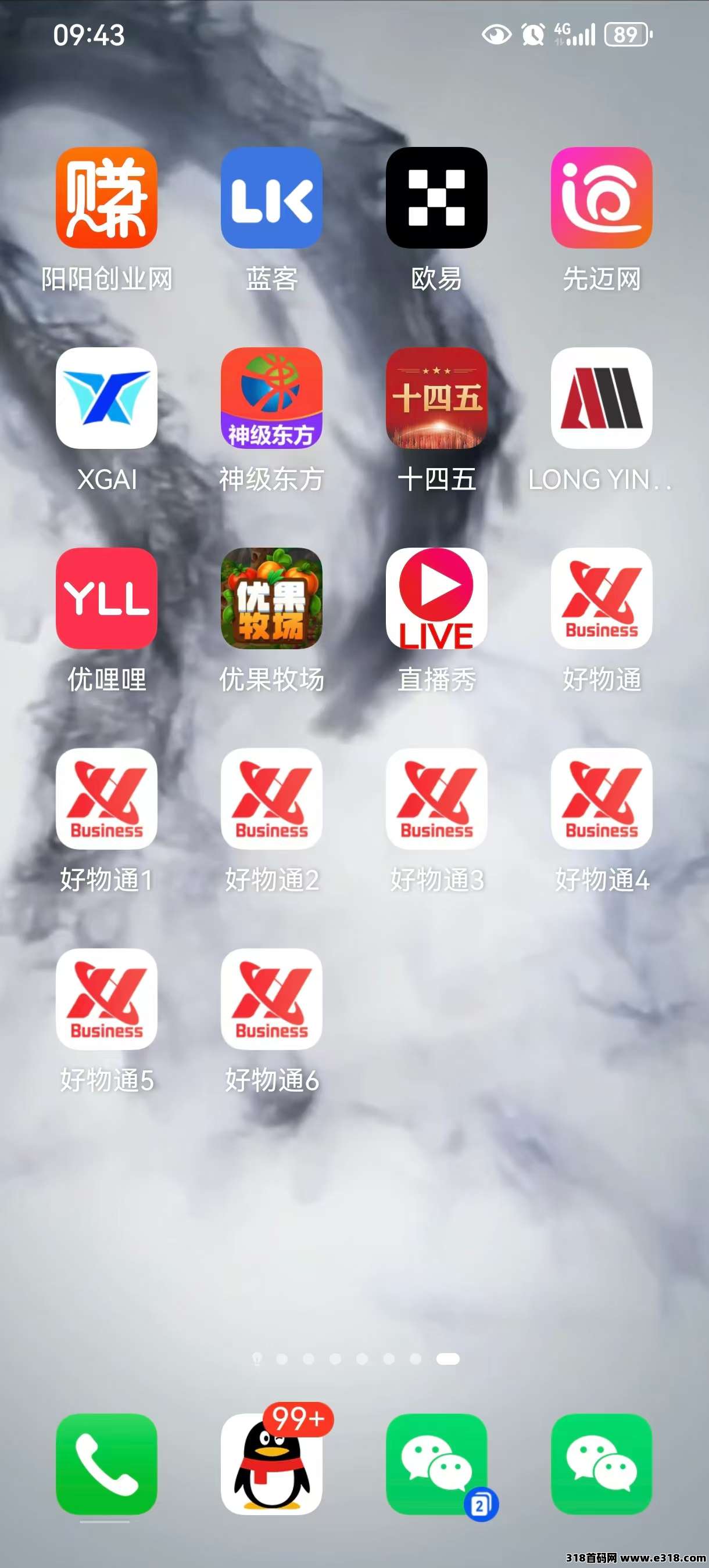 超级零撸项目好物通火爆上线，自动上架商品自动售卖赚利润，真正纯零撸