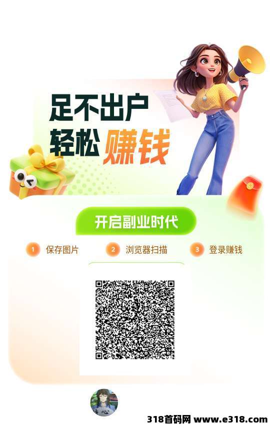 〖洋洋大唐版〗首码零撸，广告赚，保底收益高，洋洋家新产品