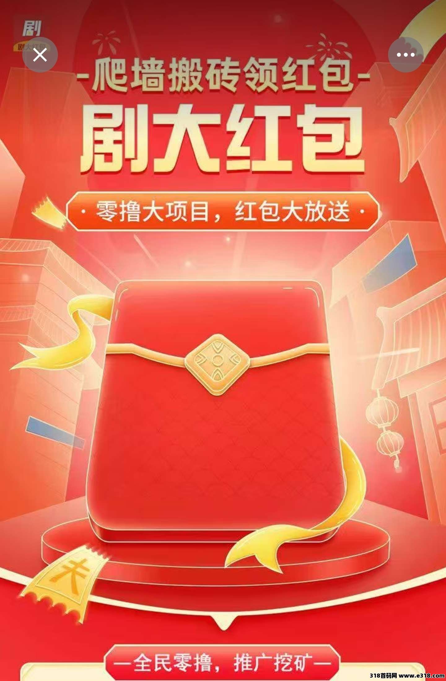 本月新项目启动剧大红包，对接团队长，福利待遇优厚