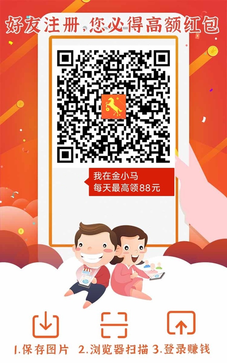 金小马首码资讯，最新看广告赚钱软件，超好撸！