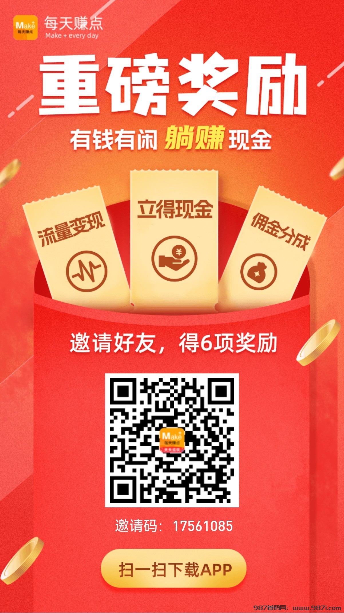 每天赚点 点赞关注 长期稳定