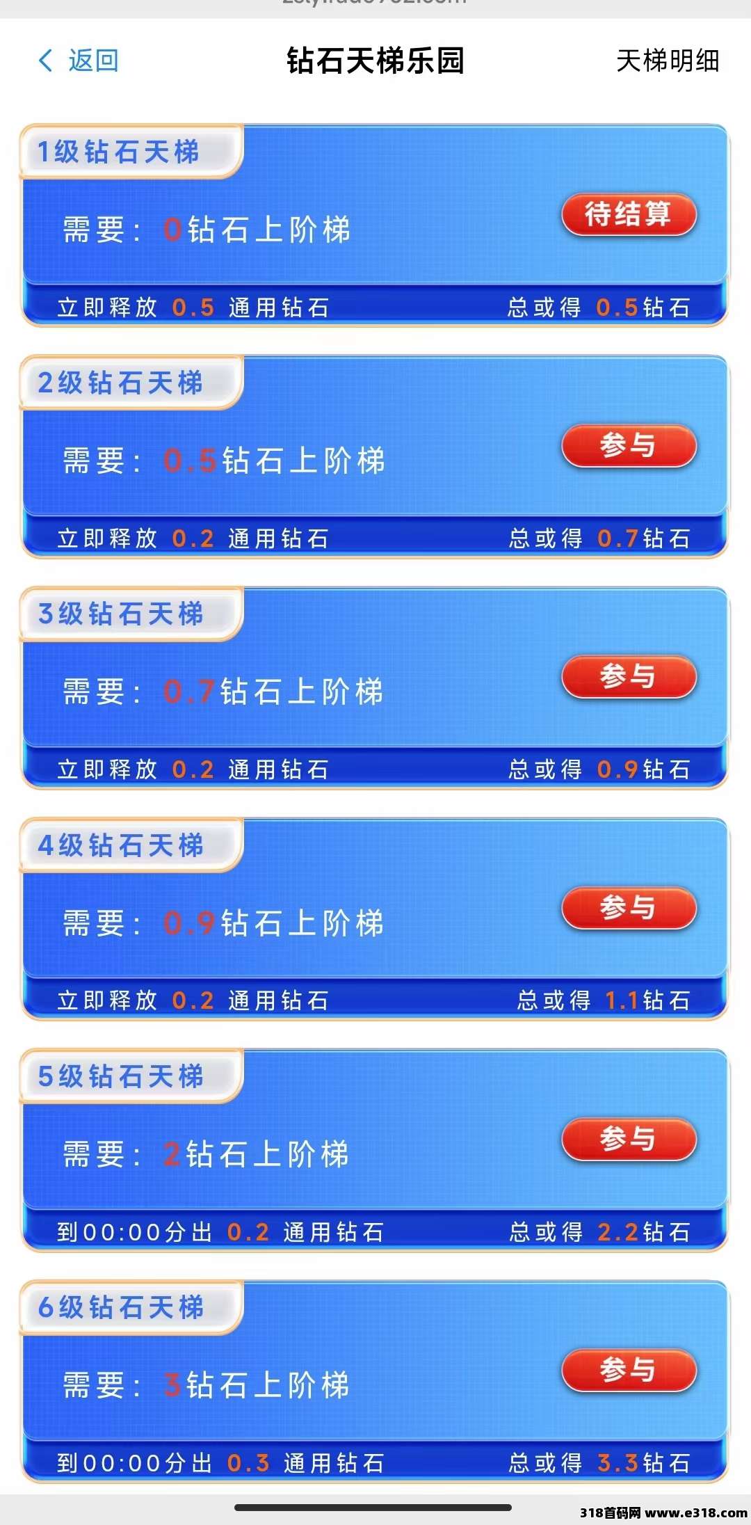 钻石乐园（零撸上墙，无广告）