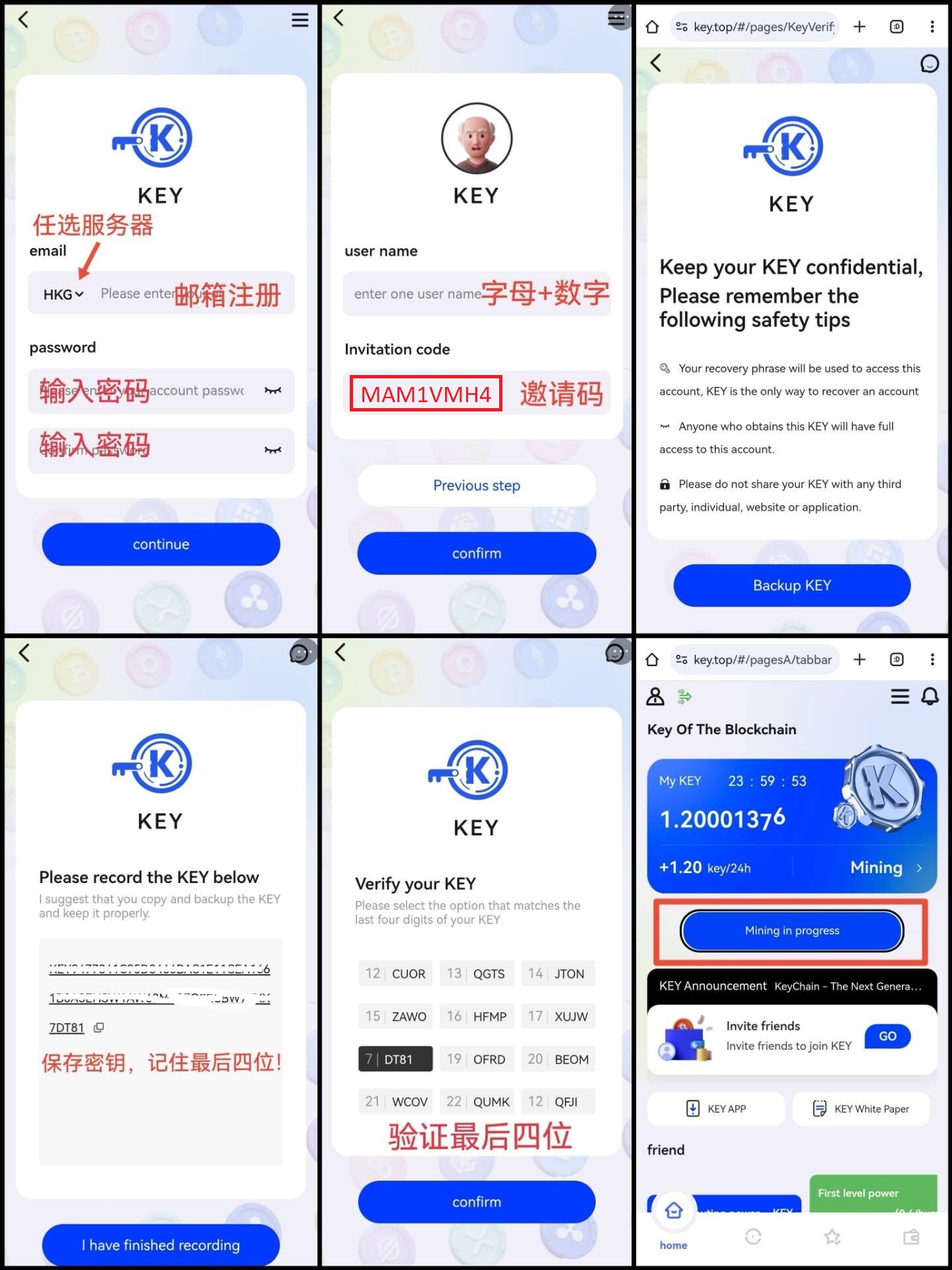 KEY公链（KeyChain）开启全球注册，全维度智能核心公链，总量9700万