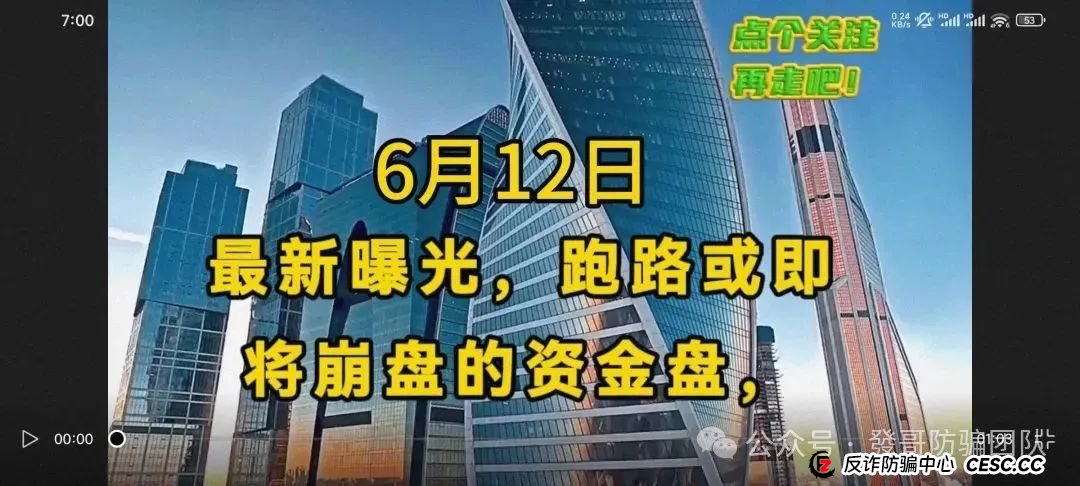 6月12日曝光：最新8个即将跑路或崩盘的骗局，前诺资管，赫伯罗特航运，福和优选，柏瑞创汇，伊戈尔...有你参与的吗？