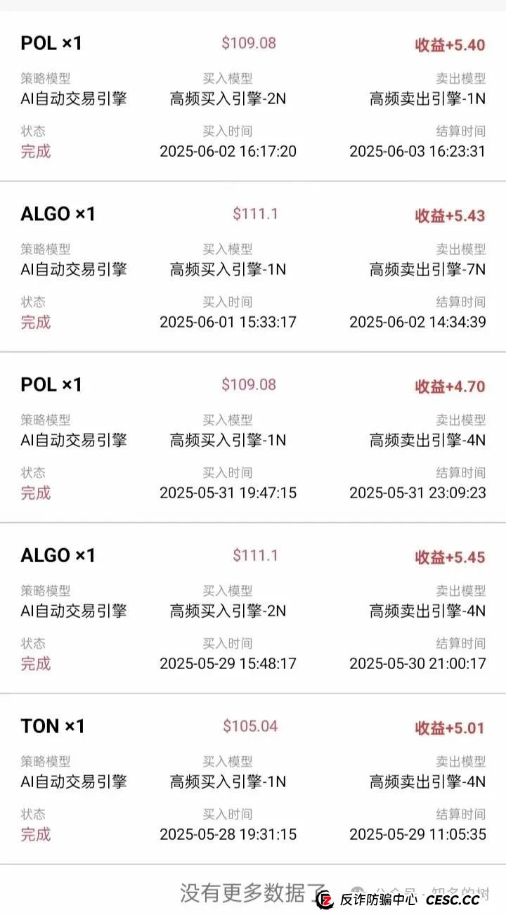布鲁交易所安全可靠吗？布鲁交易所Bleutrade资金盘高度预警，即将崩盘跑路！
