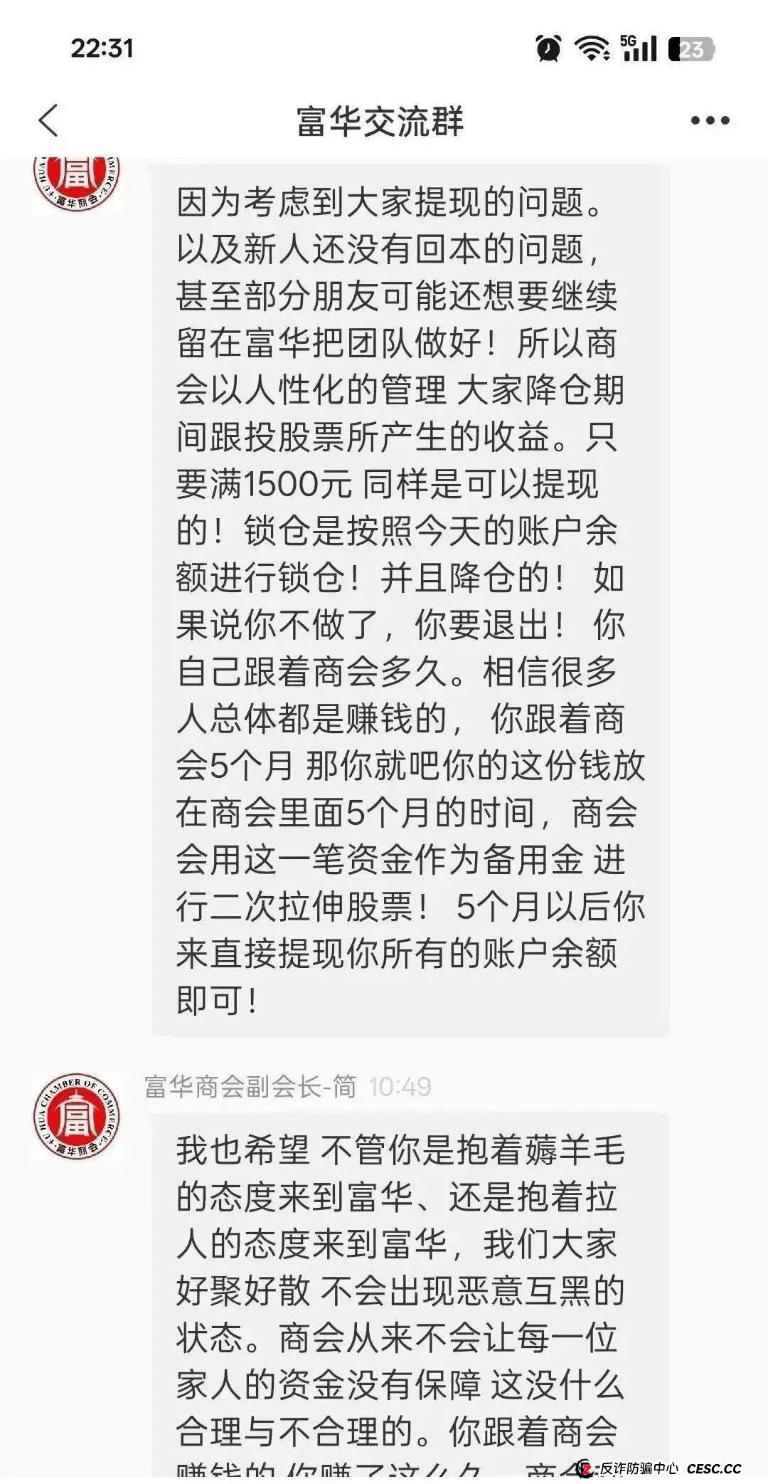 警惕！市场32个资金盘项目汇总，有你参与的吗？不是在跑路的边缘，就是跑路边上