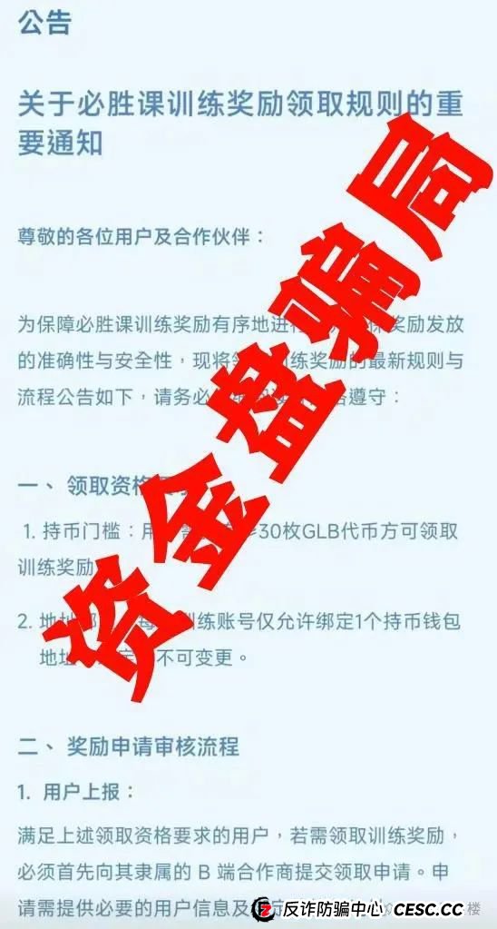 高度预警：众期期货（众期科技）崩盘平移必胜课，操盘手跑路，即将二次收割！