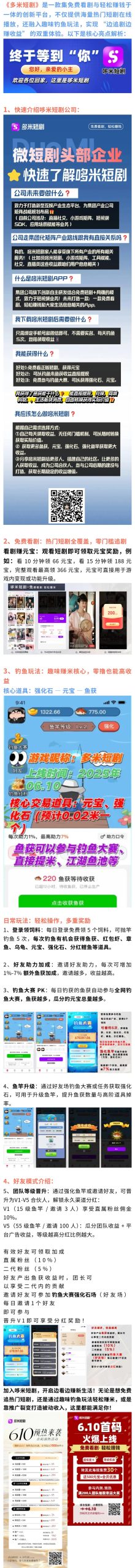 看剧白嫖钱？《多米短剧》钓鱼模式杀疯了，这波不冲真血亏！