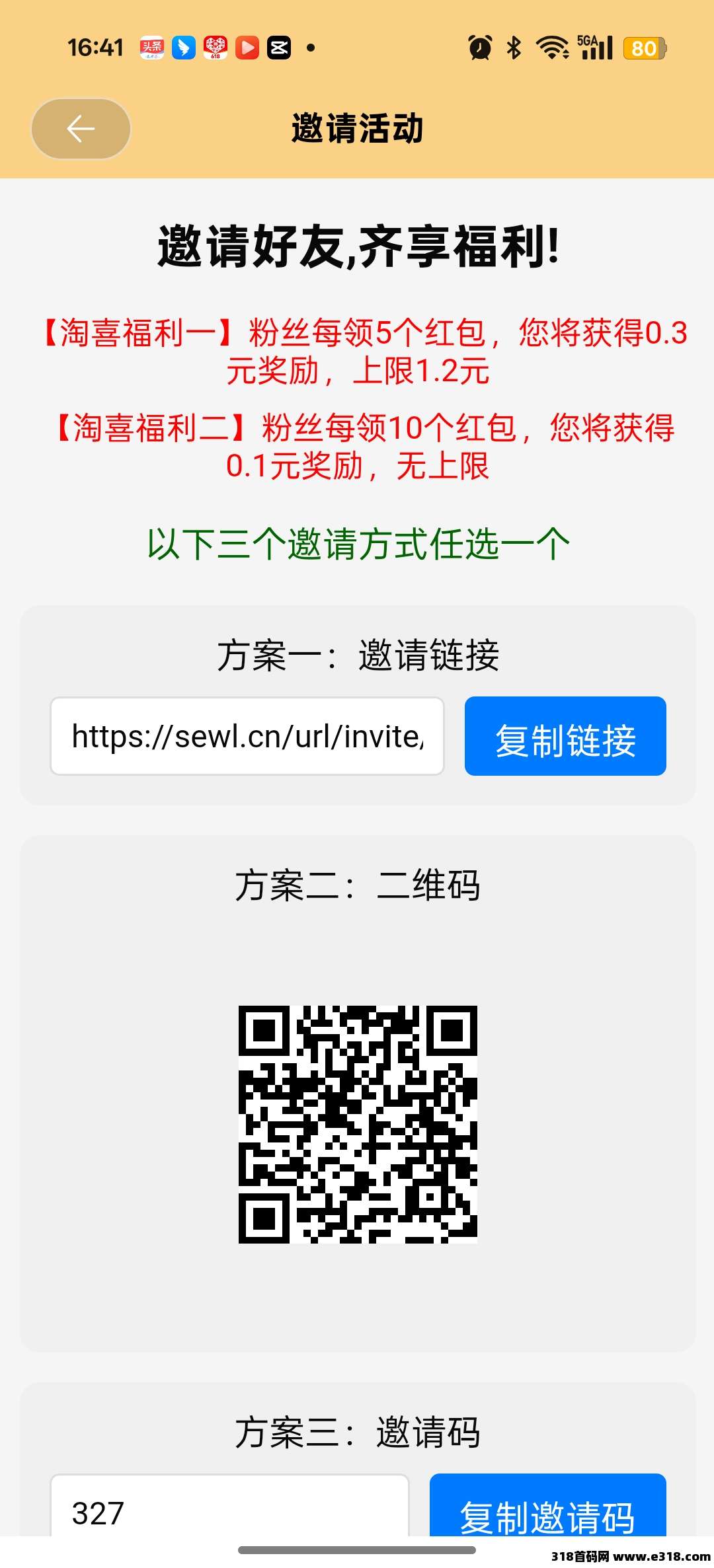 淘喜红包刚出，零橹广告，不养机收益高！
