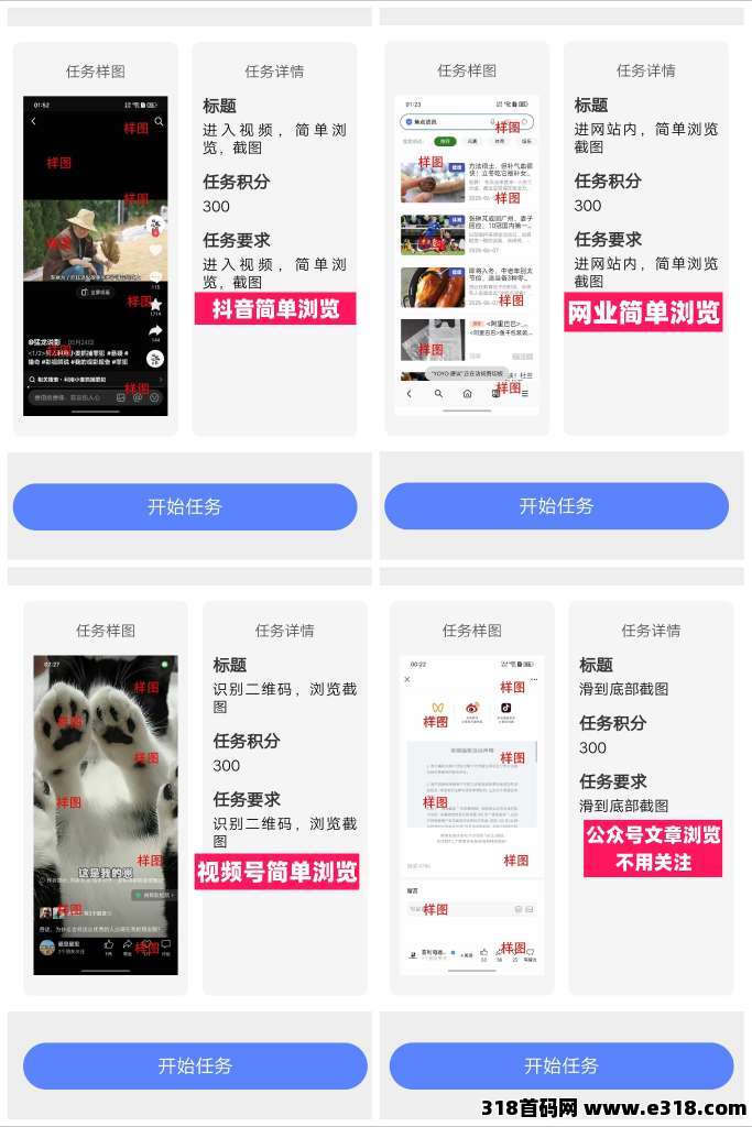新出六六赚，零撸微信任务，一天保底收益