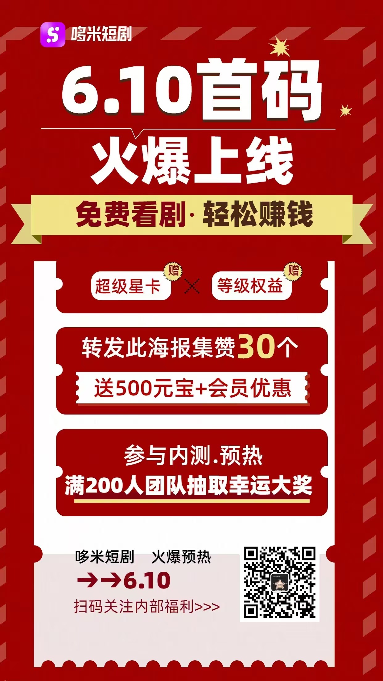 鱼竿泡着水，短剧刷到爽！多米短剧摸鱼生金，快乐变现两不误