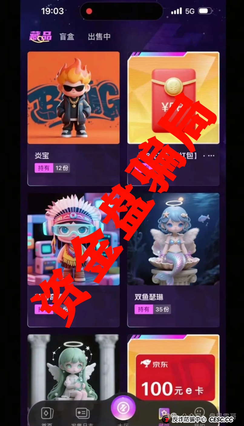 未来云启是正规平台吗？《未来云启》惊天骗局！震哥带你扒光这个NFT资金盘的老底！