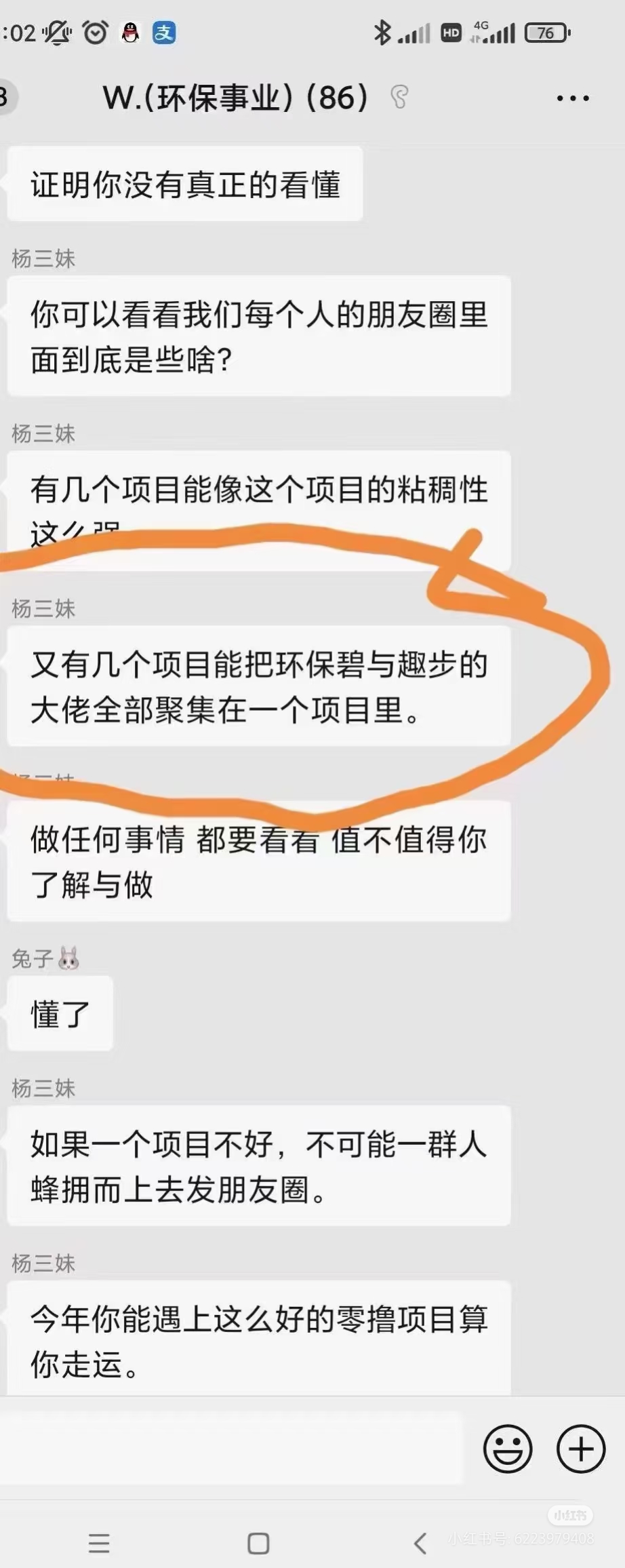 零撸神盘GPC公链日入过千，原GEC，蚁丛和趣步的大佬已加入