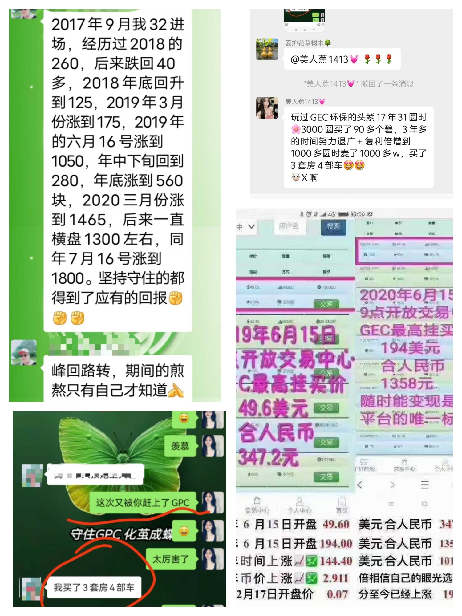 零撸神盘GPC公链日入过千，原GEC，蚁丛和趣步的大佬已加入