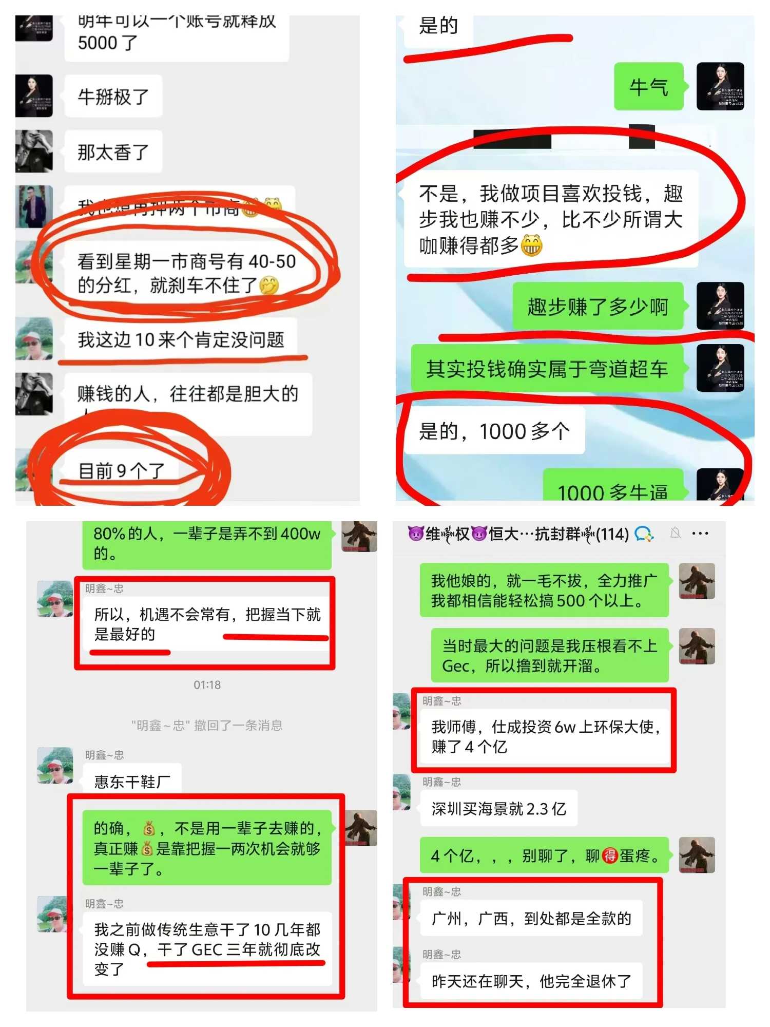 零撸神盘GPC公链日入过千，原GEC，蚁丛和趣步的大佬已加入