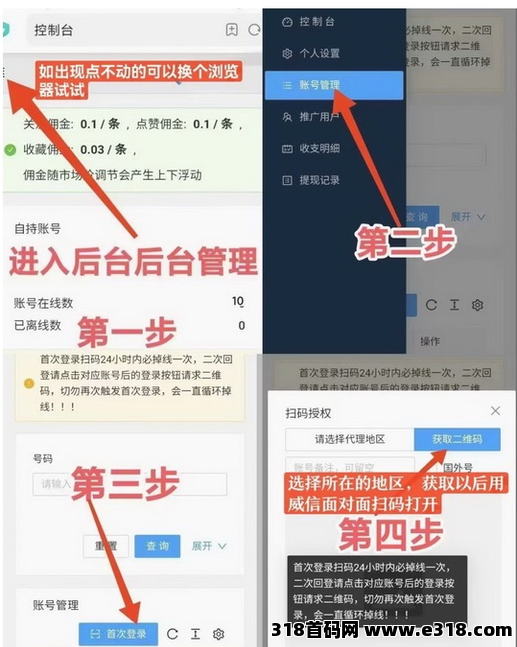 一斗米挂机，稳定前进的，一键全自动操作哦