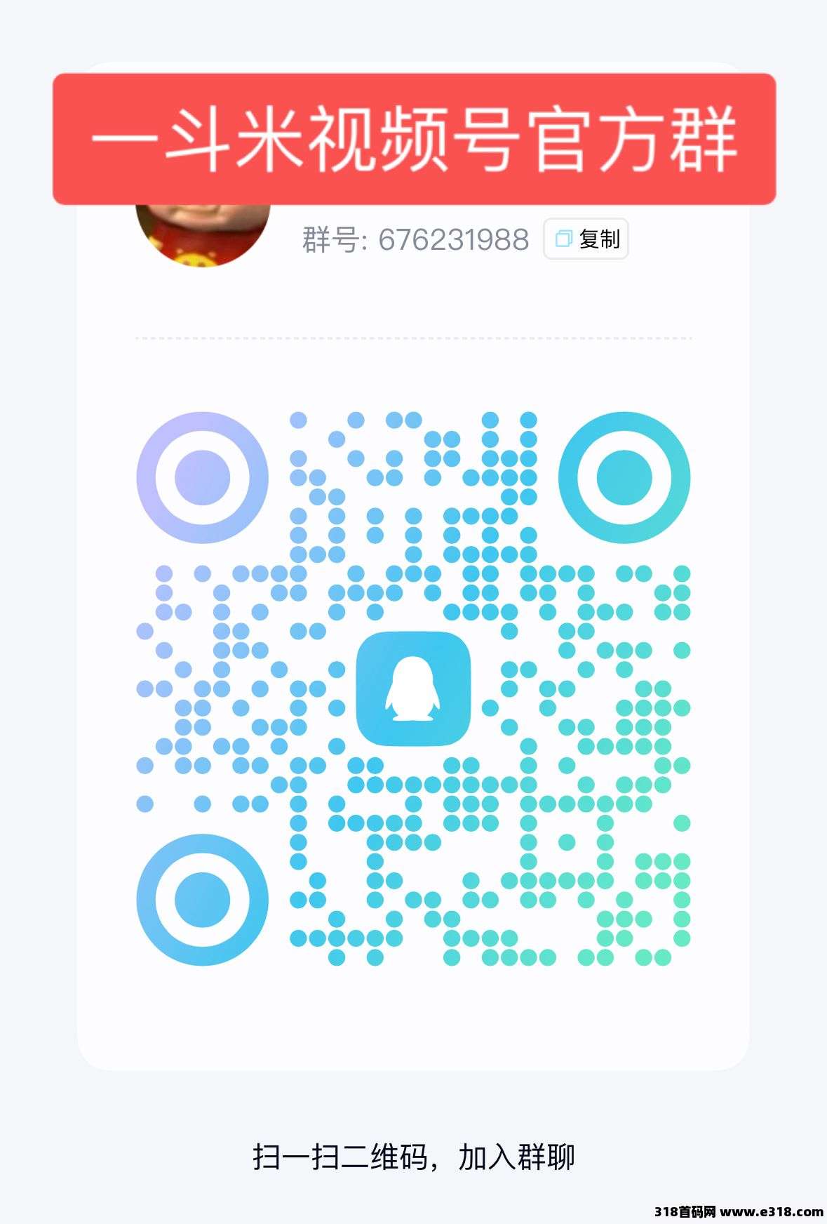 一斗米挂机，稳定前进的，一键全自动操作哦