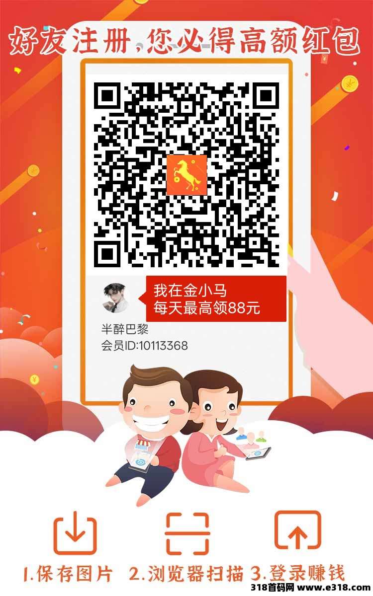 金小马零撸广告，单机收益高，苹果十安卓双端可玩！