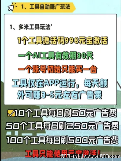 高能！多米短剧，收益不间断