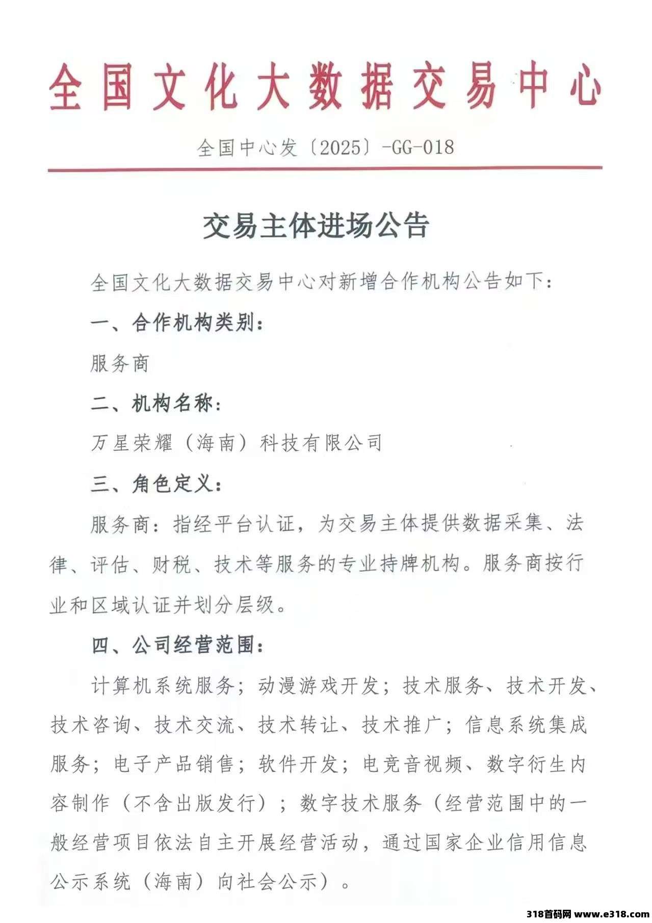 大闹天宫首码项目，零创➕爬梯➕星级