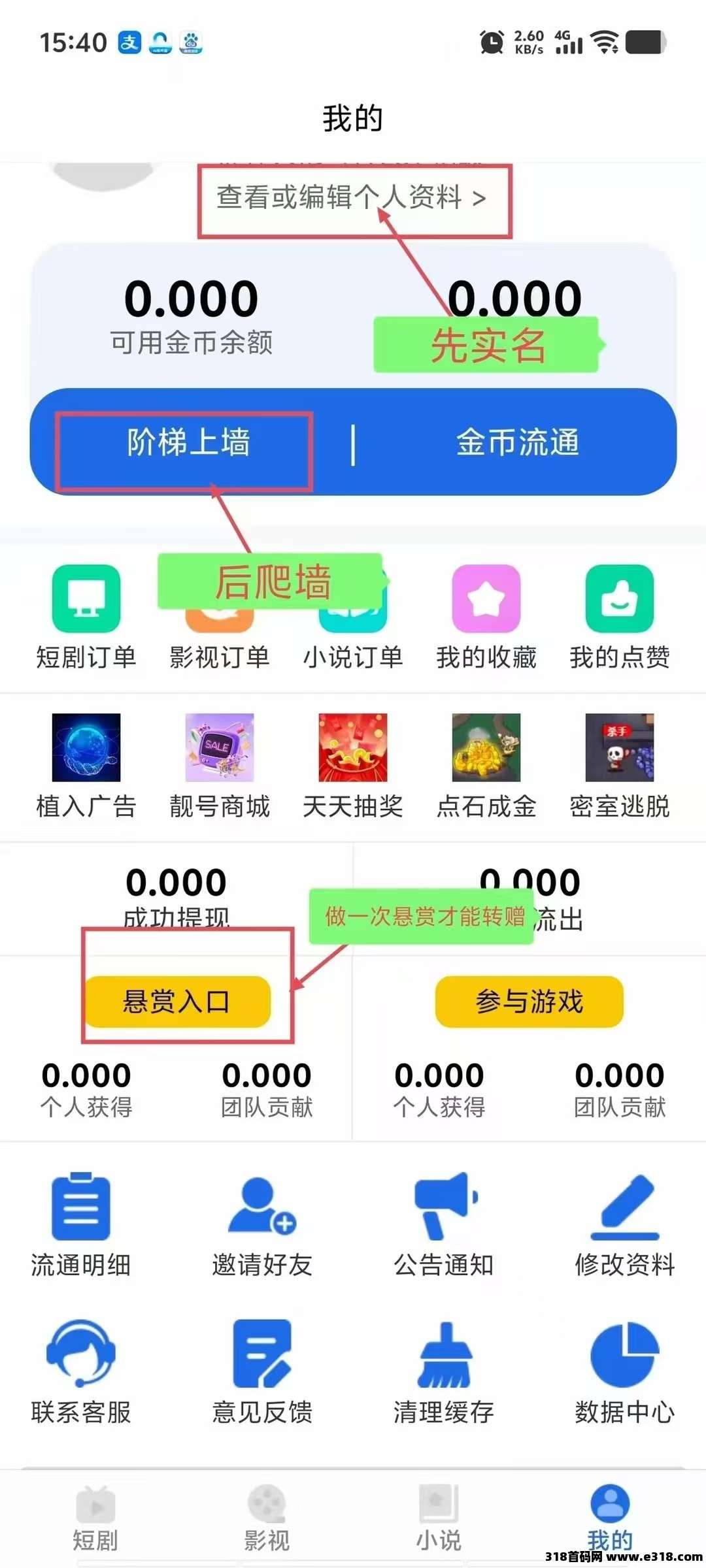 微光剧点，曾经的巅峰回来了，全民二台，纯**，每日**得1.1金必
