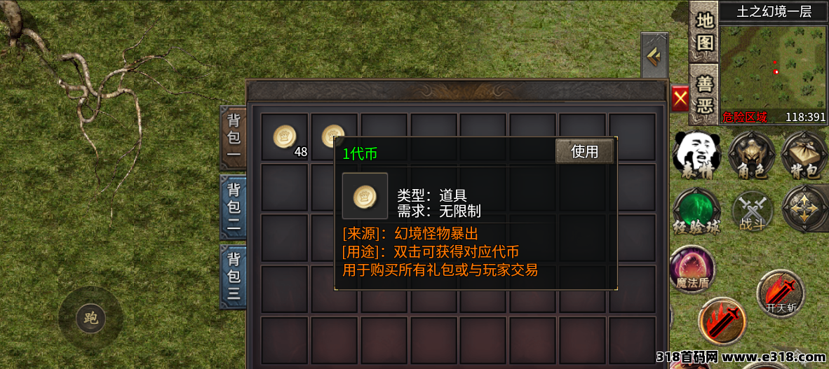 零氪休闲搬砖传奇手游，挂机就选六大陆木之幻境！代币稳定掉落，账号还能挂平台轻松运作！