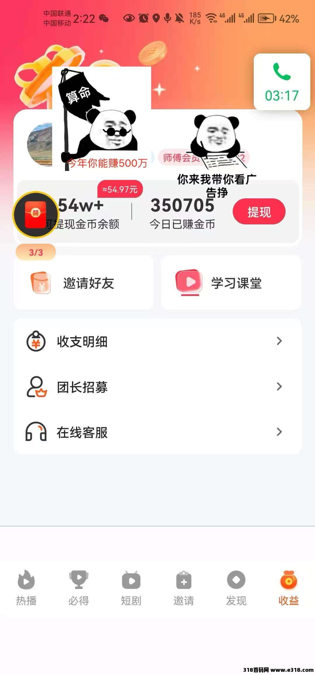 小金牛短剧app：零撸项目，提取秒到