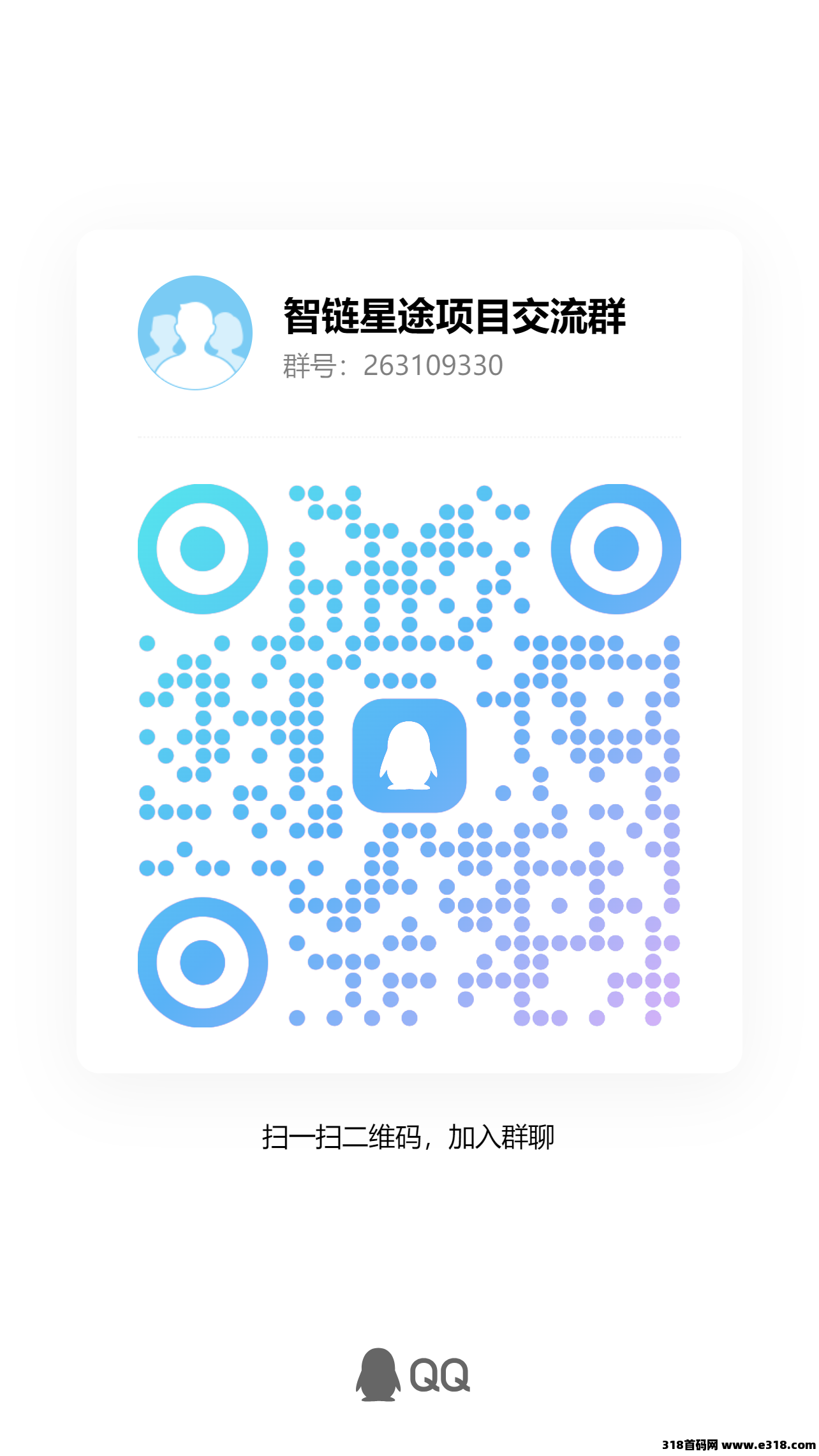 智链星途，布局正当时